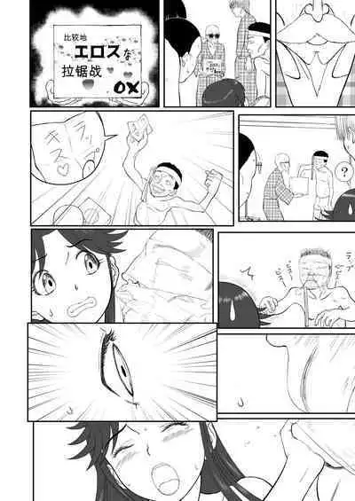 Mousou Meisaku Kuradashi Gekijou 01-06 Chinese version 机翻汉化版