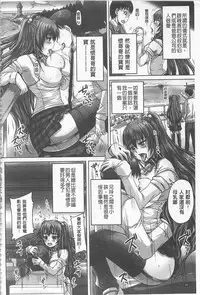 [Nozarashi Satoru] Do S na Hime wa Kegasareru -Inga no Shou- | 超S的公主被玷汙了 ～因果之章～ [Chinese]