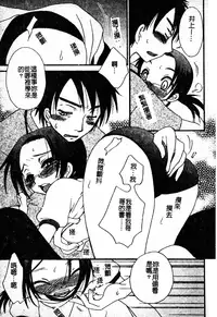 [Anthology] Sukumizu Bloomers | 學園泳裝與體育褲 [Chinese]