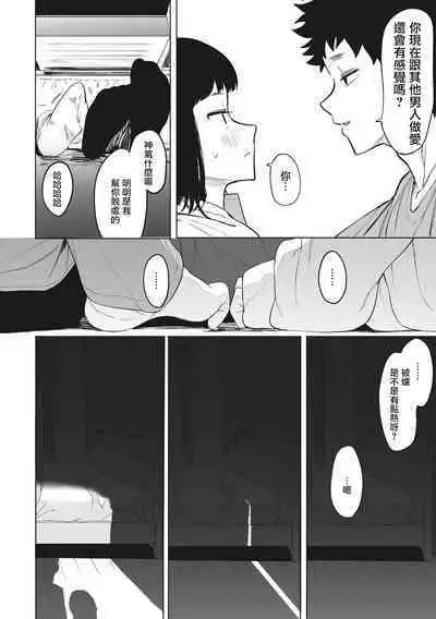 Eightman Sensei no Okage de Kanojo ga Dekimashita! | 托八男老師的福交到女朋友啦！