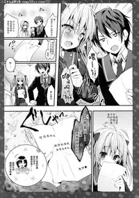 (C90) [KINOKONOMI (konomi)] Nyancology 5 -Usami-san to Himitsu no Misshitsu- [Chinese] [绅士仓库汉化]