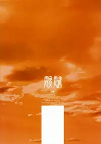 (COMIC1☆9) [abgrund (Saikawa Yusa)] Aitai Ni [Chinese] [屏幕髒了漢化組]