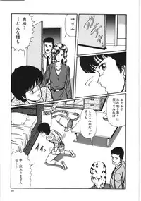 [Kouno Mai] Kiken na omajinai