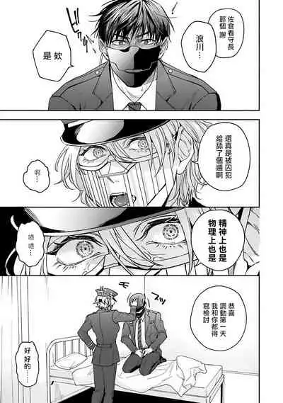 [Sakishita Senmu] Haga-kun wa Kamaretai | 羽贺君想要被咬 Ch. 1-5 [Chinese] [拾荒者汉化组] [Digital]