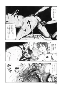 [Sanjou Tomomi] Shiro no Mokushiroku Vol. 8 - Ai to Shi to Mitsu no Shou