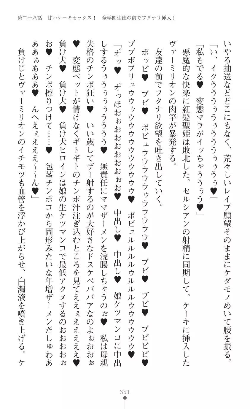 tenkoseiki Vermillion 2