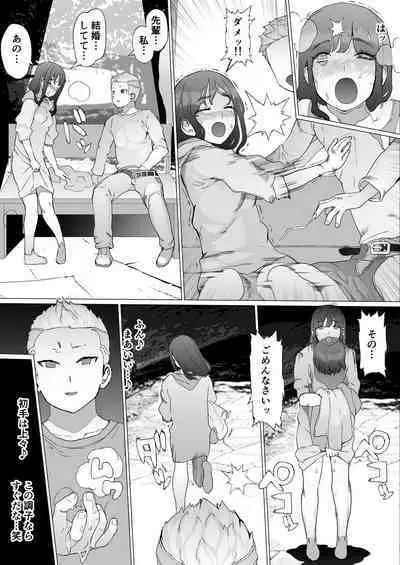 Hajimete no Jaaku o Oshieru