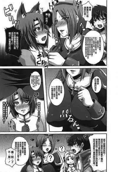 Seishokusha Tarumono Inma no Yuuwaku ni Makenai Tame no Shugyou deshita ga Kyouikugakari no Onee-san ga Shotacon de Succubus Ijou no Dosukebe deshita