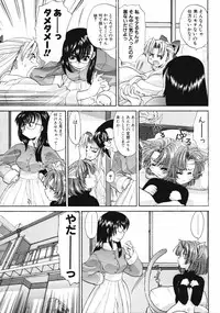 [Kurogane Kenn] DANDY:LION