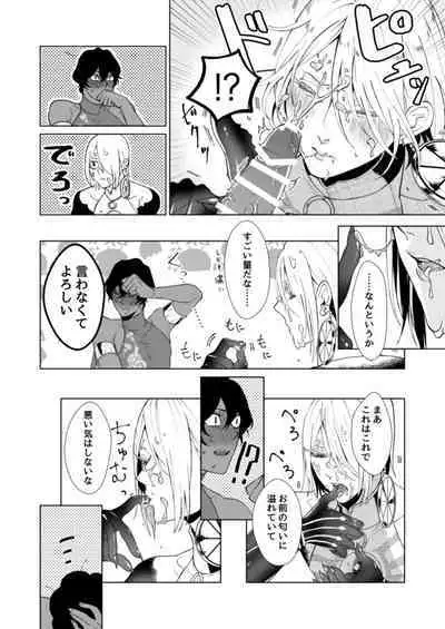 Hajimete no kyoudou sagyou