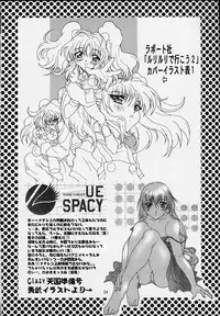 (C58) [YU-YU TEI (Katsuragi You)] Clazy Tengoku (Nadesico)