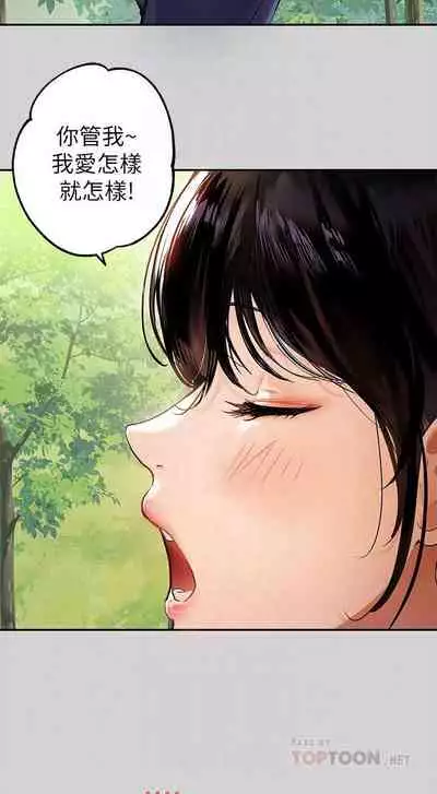 【周日连载】富家女姐姐(作者:NOAH) 第1~29话