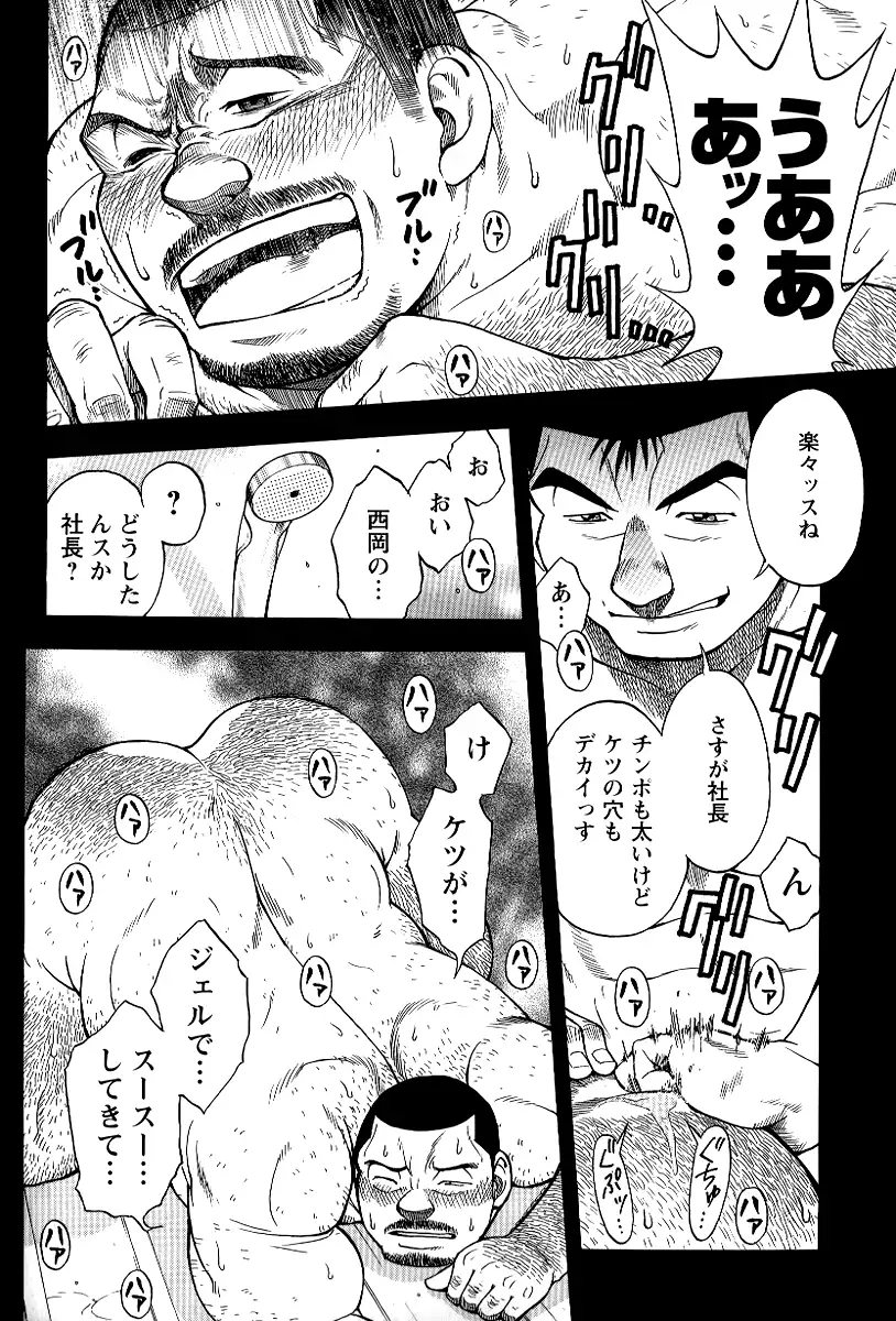 The prosperity diary of the real estate agency at the station front - chapter 1