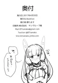 (COMIC1☆11) [Booblian (Buta Tamako)] Murakumo-chan no Sukima (Kantai Collection -KanColle-) [Chinese] [靴下汉化组]