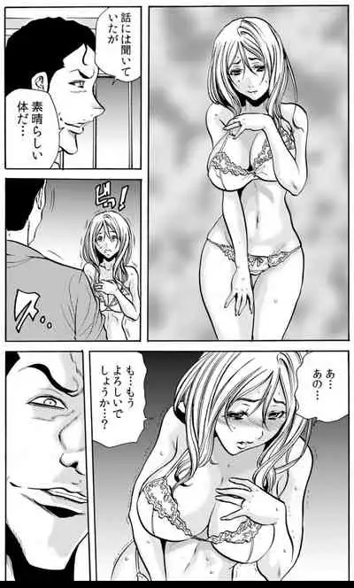 人妻淫マンション~調教開発され淫らにイキ喘ぐ人妻。ch1-5