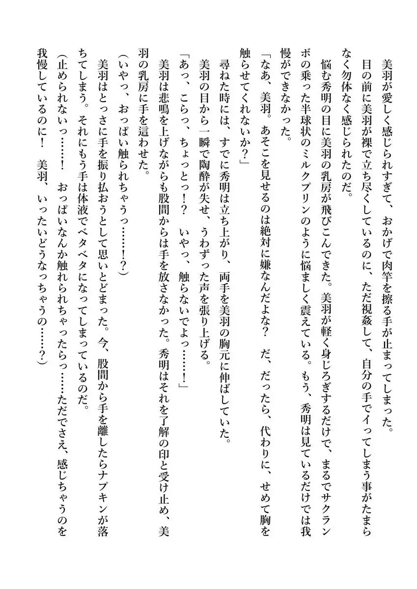 Imouto no Miu ga Zenbu Shite Ageru!