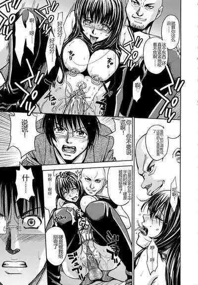 Saint Kangoku Gakuen 2