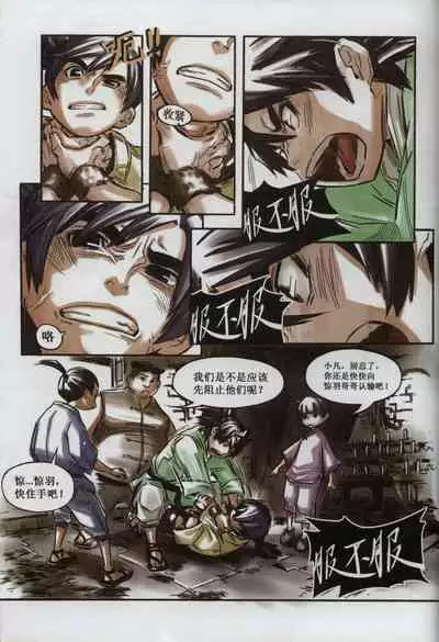 诛仙1 一剑倾城