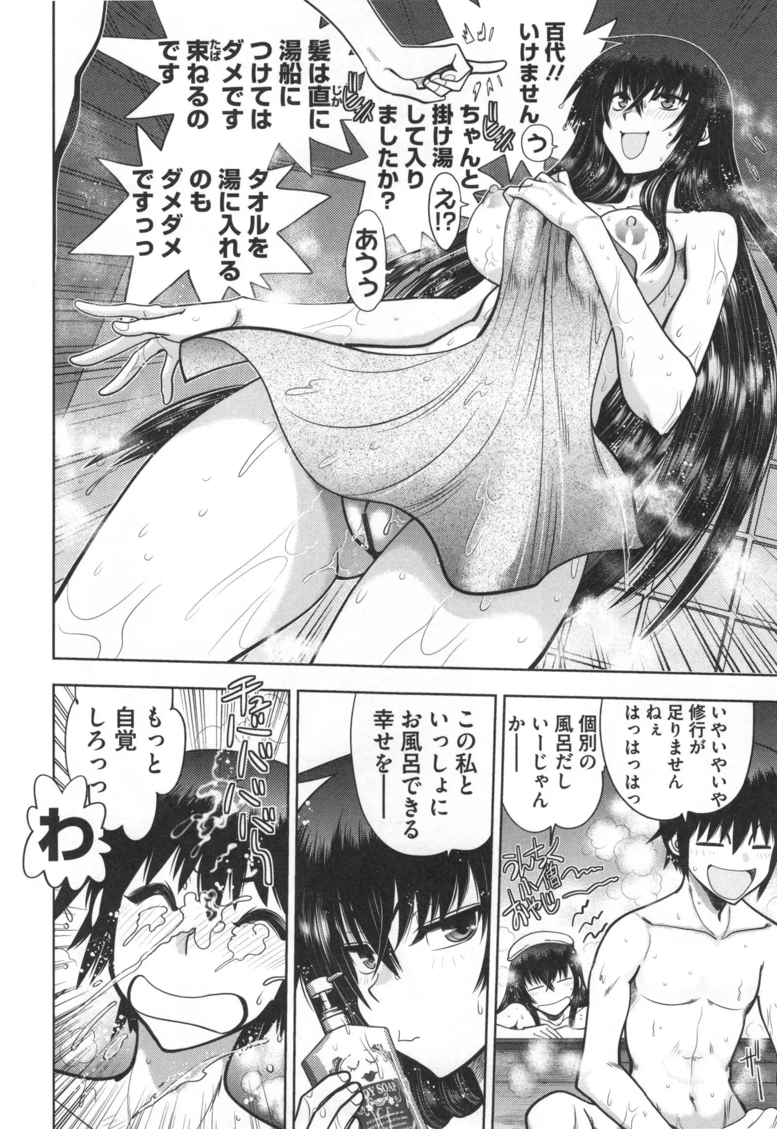 Maji de Watashi ni Koi Shinasai ! S -Shodai Heroine Hen-