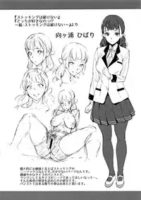 [sugarBt] Ai ga Nakutemo Ecchi wa Dekiru! - Even if There is No Love You Can H!