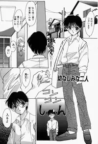 [M Ecchi Kei] ageru♥ | Give you ♥