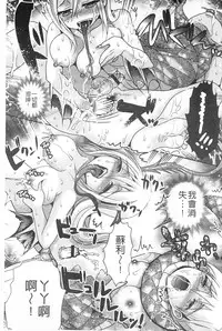 [Anthology] Monster Shoujo e no Yokujou | 對魔物少女們的慾情 [Chinese]