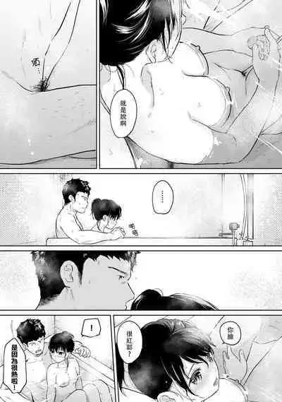 1LDK+JK Ikinari Doukyo? Micchaku!? Hatsu Ecchi!!? | 1LDK+JK 突然間展開同居？ 極度貼近！？初體驗！？ Ch. 18-41