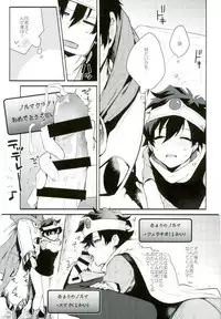 (C91) [JIEITAI (Ketsudrum)] Isekai ni Tobasaretara Joushi to Kyousei Renai Event Saserare Terun desu ga!? (Kekkai Sensen)