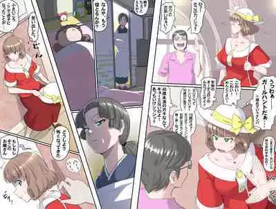 【頑G34】Ganbare Ojii Chan Chichi Musume De Mikkai Dai Sakusen