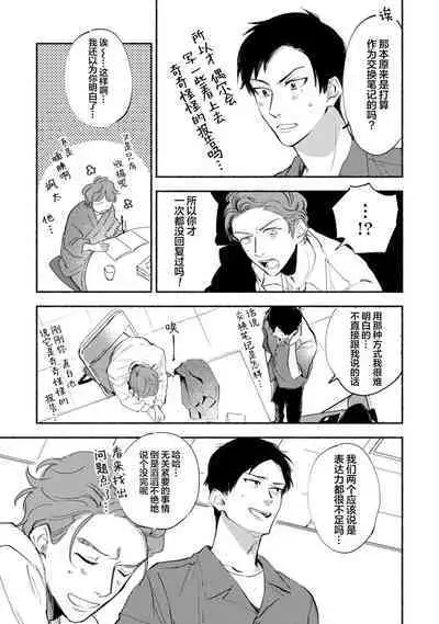 Harudonari | 与春为邻