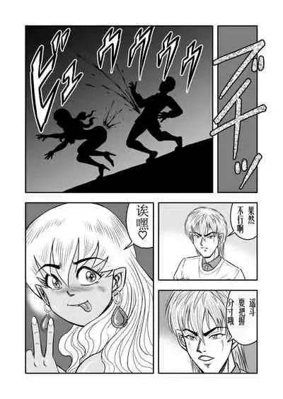 OwnWill ボクがアタシになったとき #Exitra Tanning Machine