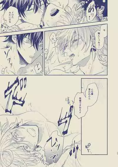 Love First, Lose First