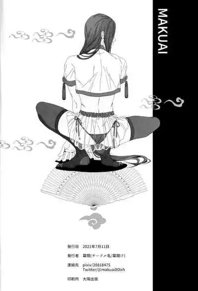 (Black Cat Susumu Emergency SUMMER2021) [Makuake (Makuai)] I really like it|永远喜欢你 (The Legend of Hei) [Chinese] [男男搭配干♂活不累双人汉化]