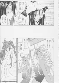 (C62) [RPG COMPANY 2 (Various)] Fujishima Spirits 3 (Ah! My Goddess, Sakura Taisen)