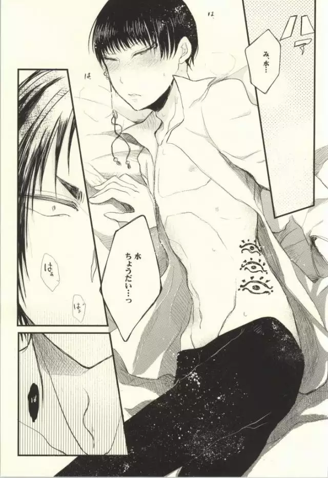 Natsu no Mofumofu Jijou ni Tsuite