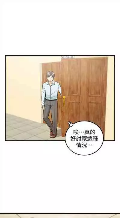 (周5)正妹小主管 1-27 中文翻译(更新中)