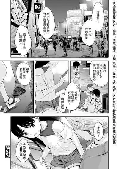 [Kurebayashi Asami] Sayonara, Papa (COMIC LO 2022-05) [Chinese] [逃亡者×真不可视汉化组] [Digital]