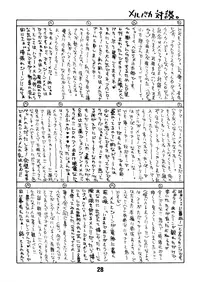 [Pinky Heaven (Hinoki)] NOSTALGIC (Outlaw Star) (English) =Team Vanilla=