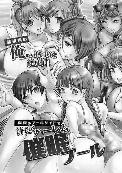 Ryoujoku ni Oboreru Onna-tachi