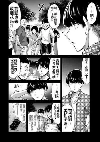 ギルティサークル 第05巻