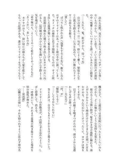 彼がなかなか迫ってこないので、誘ってみたら攻められました♡