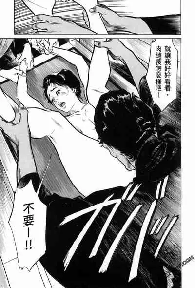 [Hazuki Kaoru] Tenpou Momoiro Suikoden 3 [Chinese] [青文出版]