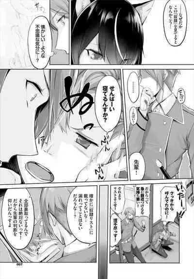 [Kyougoku Touya] Orokamono wa Nekomimi Dorei ni Izon suru ~Hajimete no Choukyou Seikatsu~ 01-21