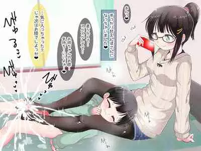 [Oneashi] Ashi de sa reru no hazukashīkedo… o nēchan ni fuma retai