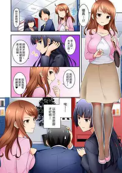 「mensetsu-chū na no ni sekkusu shitai… !」shinsotsu joshi o100% ikasu biyaku aroma | 「還在面試的我卻想做愛…!」讓應屆女畢業生100%高潮的媚藥芳香油」