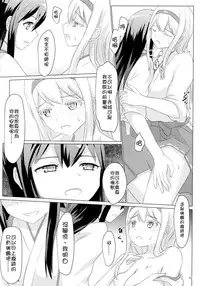 (C89) [ifpark.Com (ifpark)] Ikkousen to Gokousen no Kou Soushuuhen Kai (Kantai Collection -KanColle-) [Chinese] [沒有漢化]