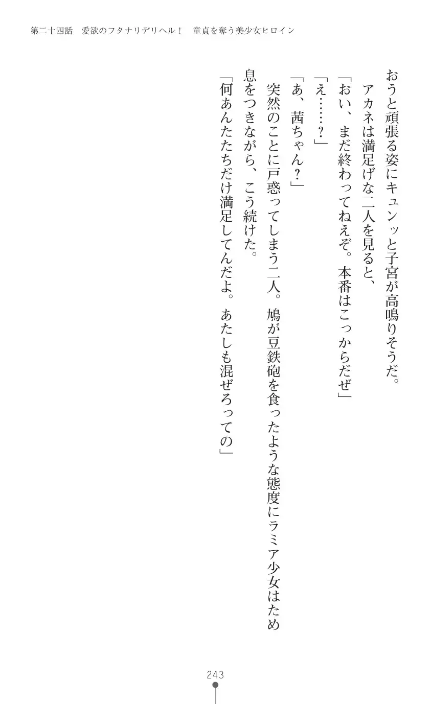 tenkoseiki Vermillion 2