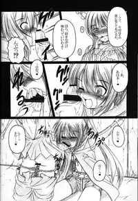 (C78) [AMAGI AN IRONWORKS (Ebisu)] HOBBY'S BLOCK!! 12 Reversing (BLACK ROCK SHOOTER) [Incomplete]