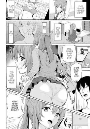 Jinsei Marumouke Channel | 인생 개이득 채널