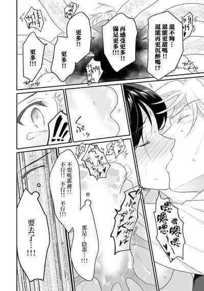 [Narada Yamato] Tensei Majo wa Ryuuzoku no Mamono-sama ni Kakowaremasu | 转生魔女被魔龙金屋藏娇了 1-7 [Chinese] [莉赛特汉化组]